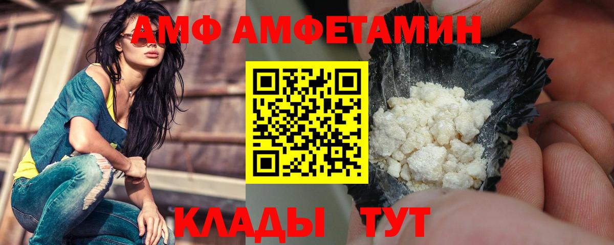 АМФ  Вход с VPN  ОМГ ОМГ маркетплейс  Амфетамин VHQ  Барабинск  АМФЕТАМИН 
