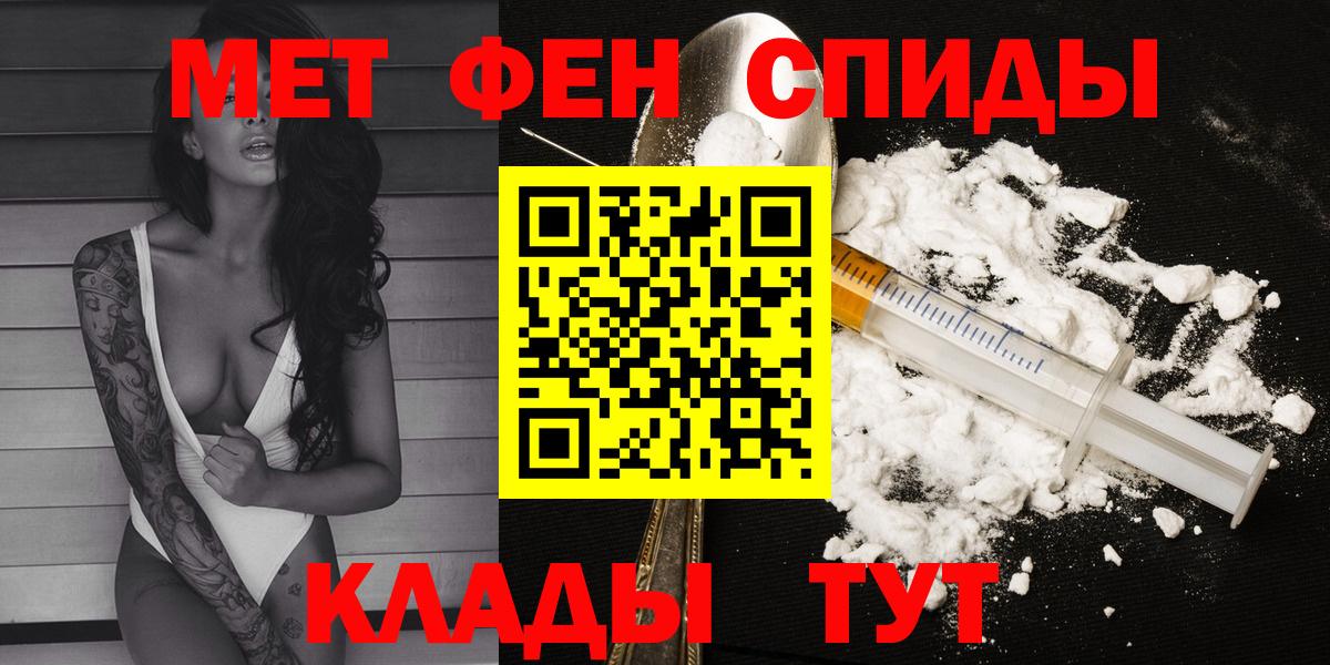 АМФЕТАМИН Premium Барабинск