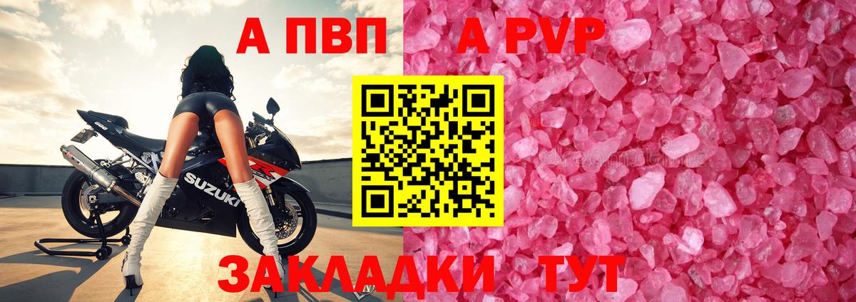 А ПВП СК КРИС Барабинск