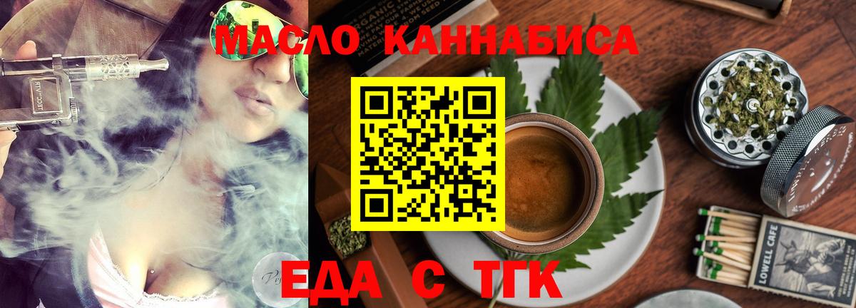 Печенье с ТГК марихуана  Вход с VPN  Барабинск 