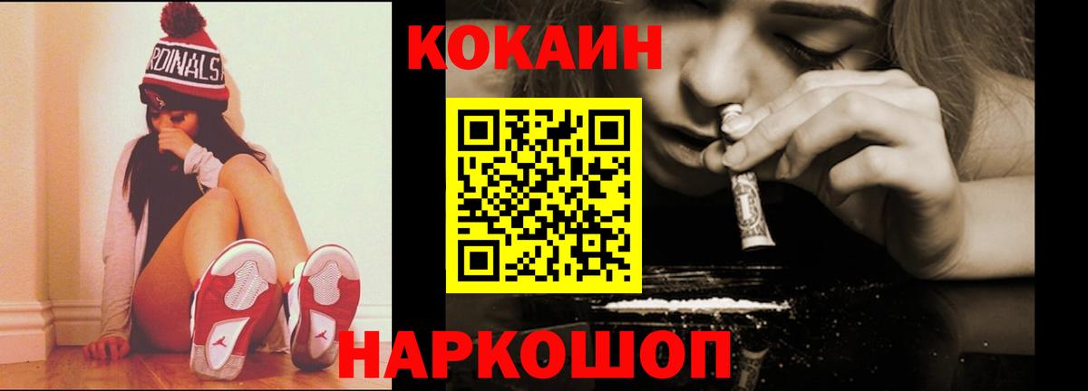 Cocaine Fish Scale  Вход с VPN  купить  цена  КОКАИН Fish Scale  Барабинск 