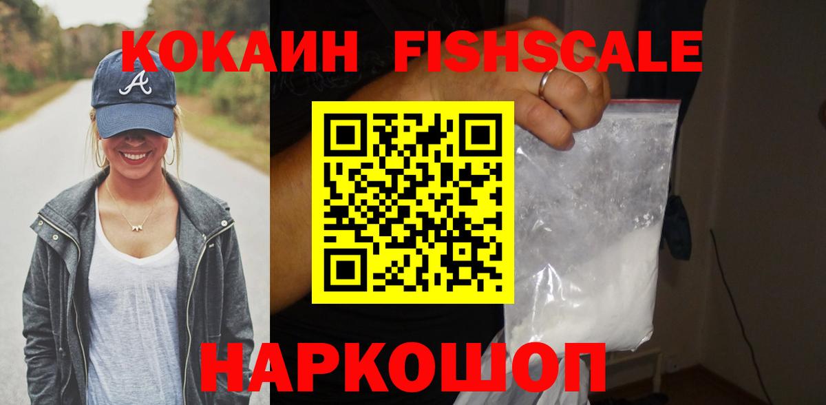 Кокаин Эквадор Барабинск