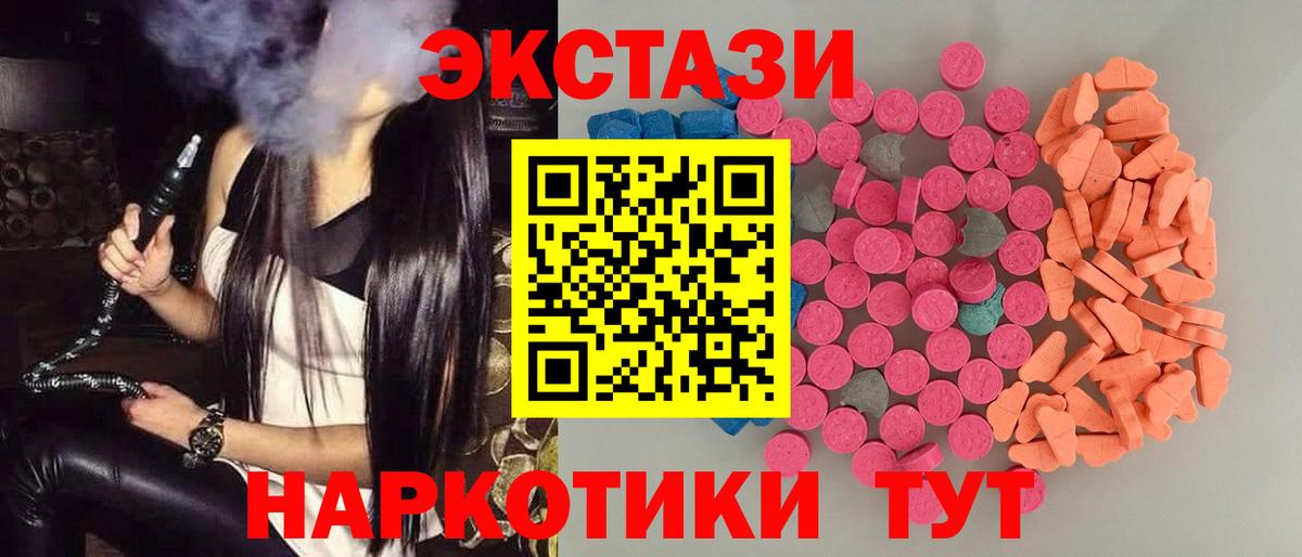 Экстази 280 MDMA  Ecstasy 250 мг  Вход с VPN  Экстази  Барабинск 