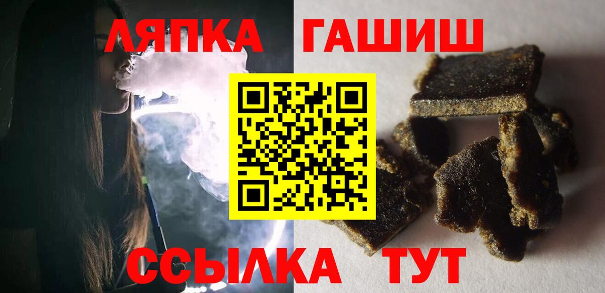 ГАШ убойный  ГАШИШ Ice-O-Lator  Вход с VPN  ГАШИШ  Барабинск 