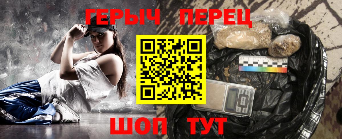 ГЕРОИН белый Барабинск