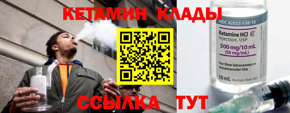 даркнет телеграм  Вход с VPN  КЕТАМИН ketamine  Барабинск  Кетамин VHQ 