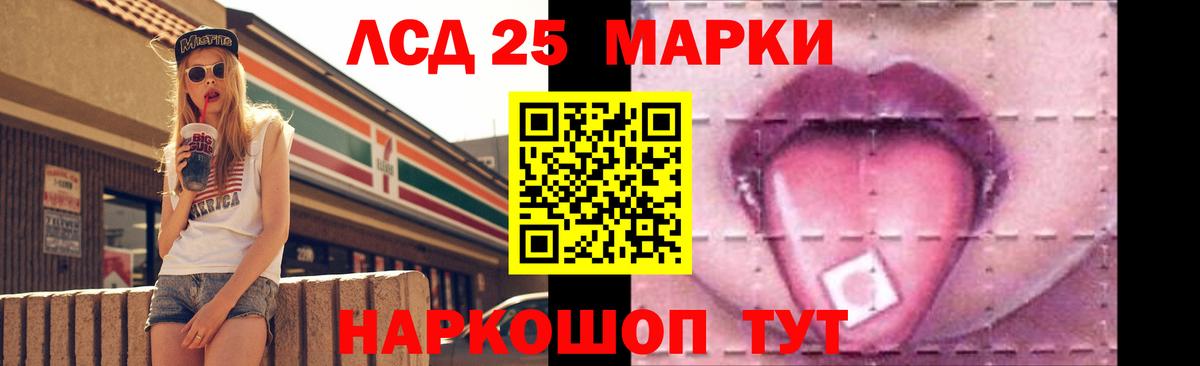 Лсд 25 экстази кислота Барабинск