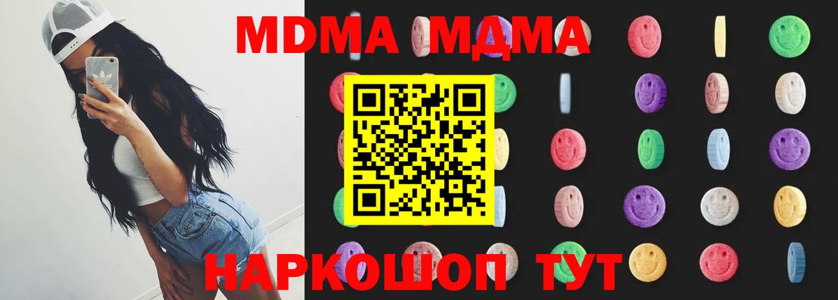 MDMA  Вход с VPN  Барабинск  MDMA молли 