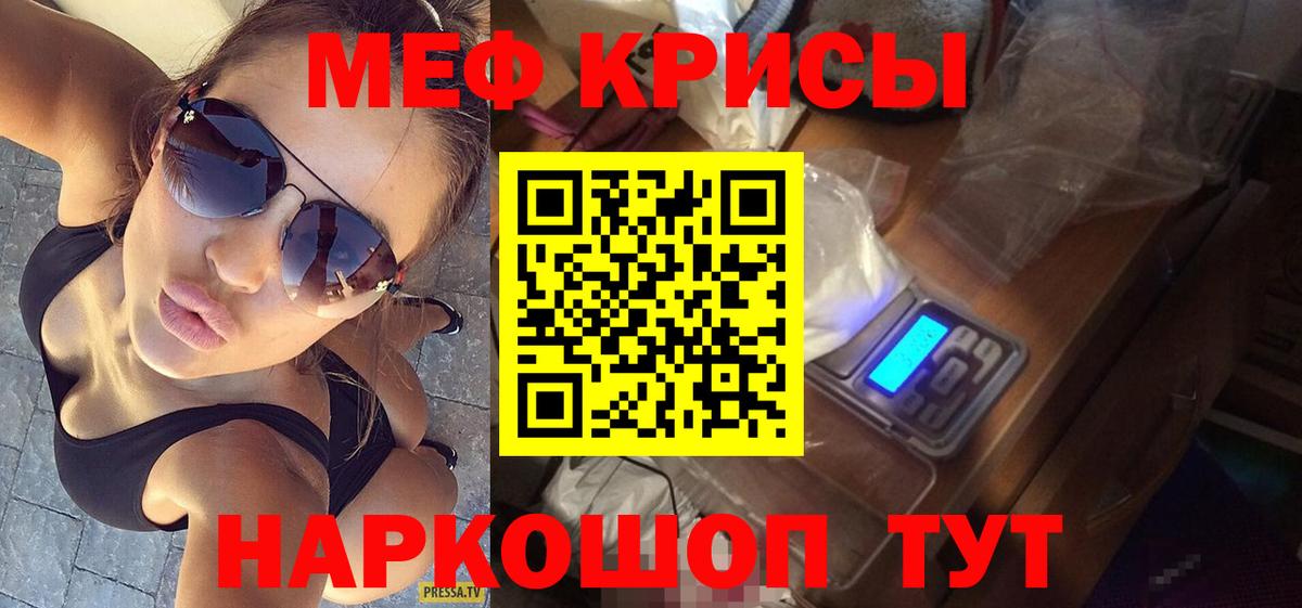 Барабинск  МЕФ мяу мяу  МЕФ  Мефедрон  МЯУ-МЯУ мяу мяу  Вход с VPN 