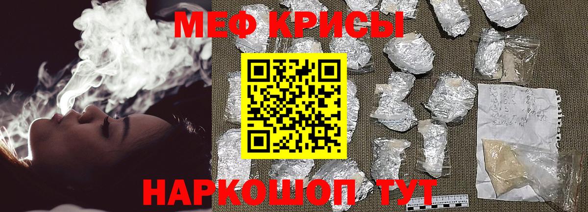 Меф мука Барабинск