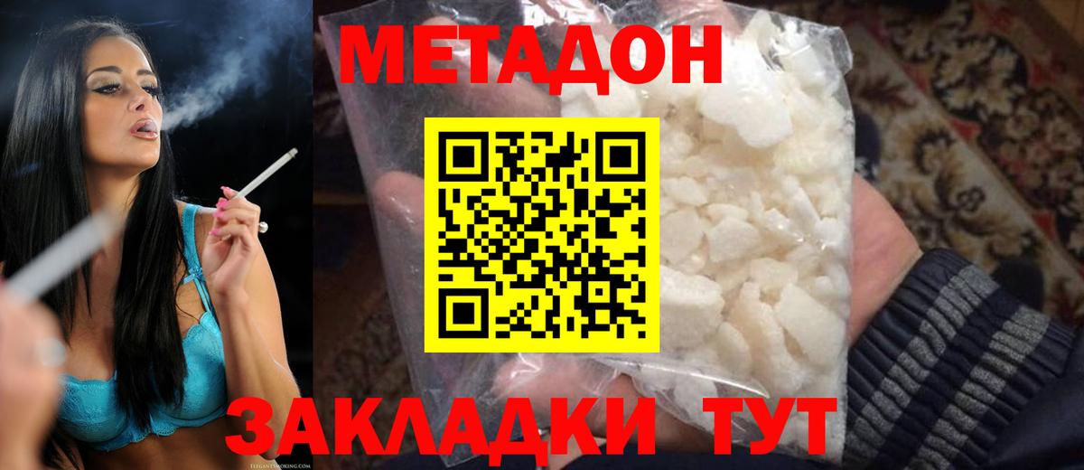 Барабинск  Метадон белоснежный  Метадон мёд  Вход с VPN 