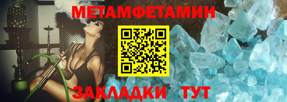 Барабинск  Метамфетамин кристалл  Вход с VPN 
