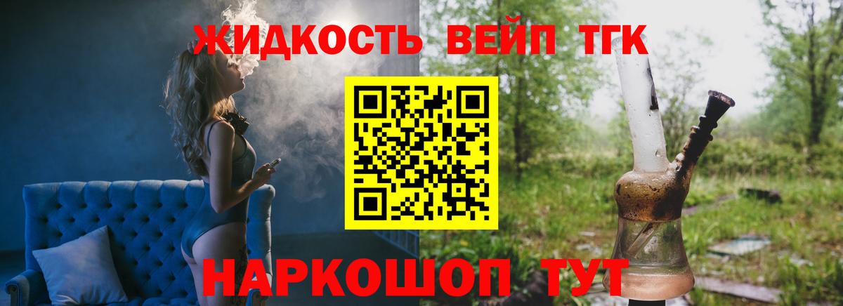 Дистиллят ТГК Wax Барабинск