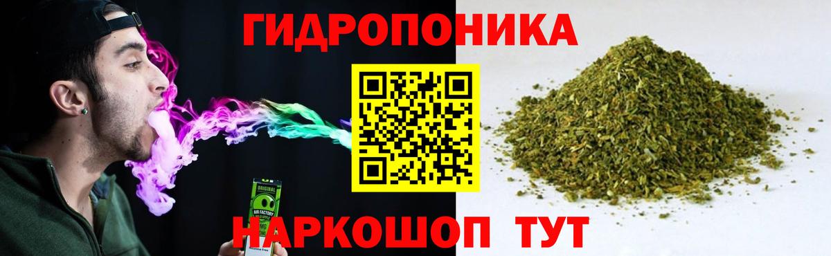 Барабинск  Конопля ГИДРОПОН  Бошки марихуана AK-47  Вход с VPN 